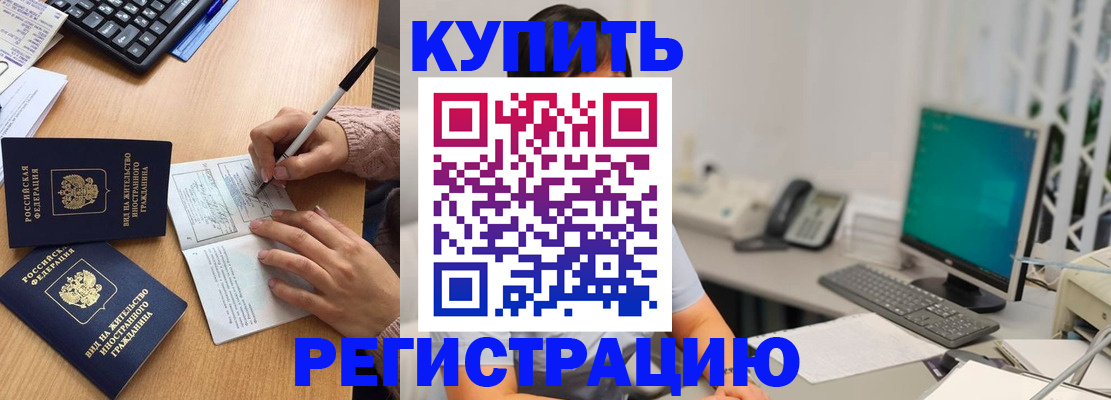 прописка ребенка в Юже