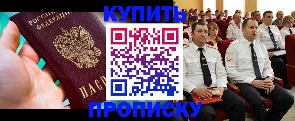 временная регистрация в Юже