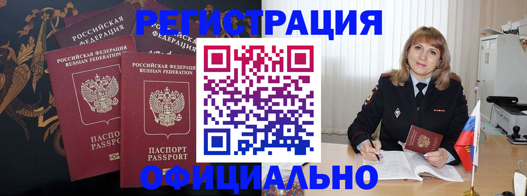 прописка ребенка в Юже