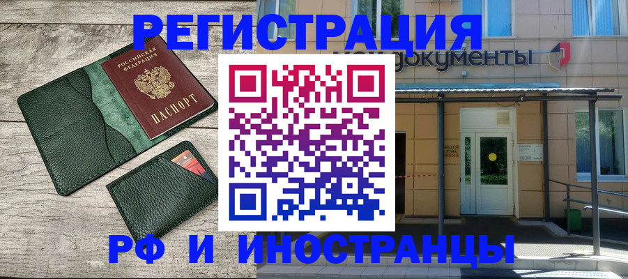 прописка ребенка в Юже